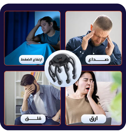 Octopus Head Massager